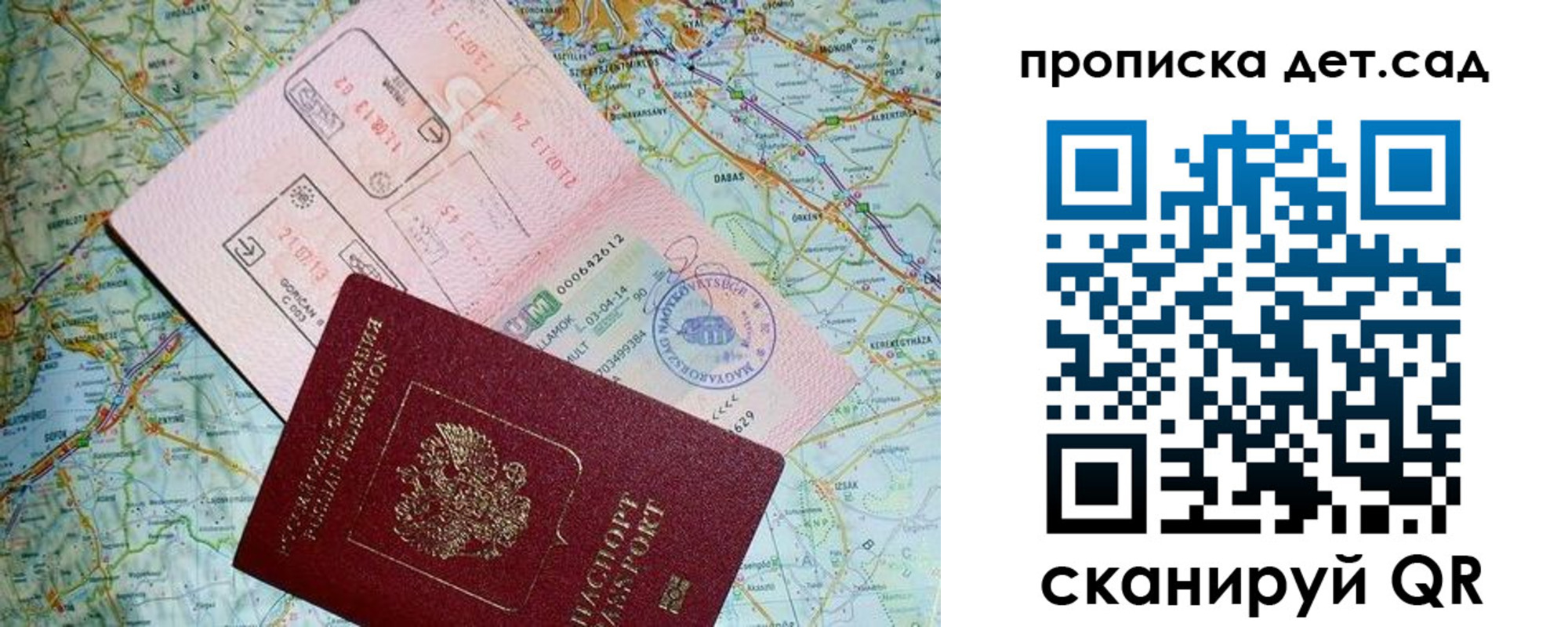прописка законно в Шлиссельбурге