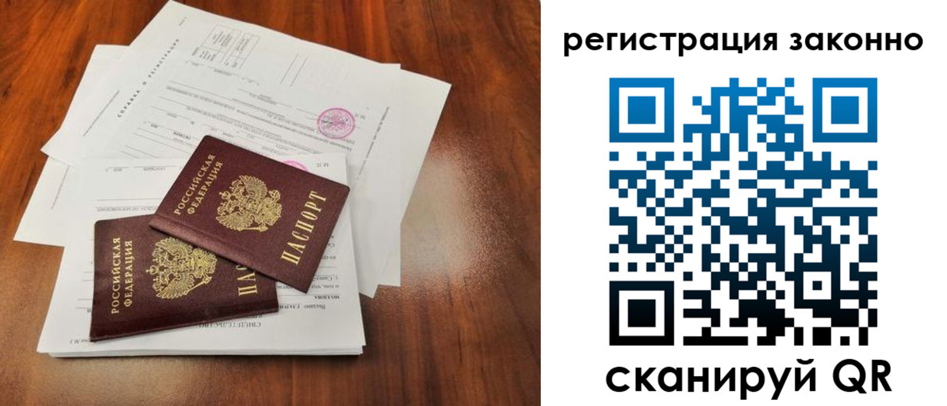 временная регистрация гарантия в Шлиссельбурге