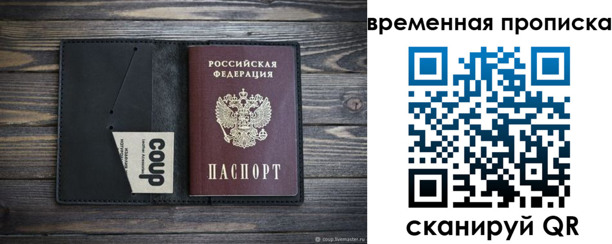 временная регистрация купить в Шлиссельбурге