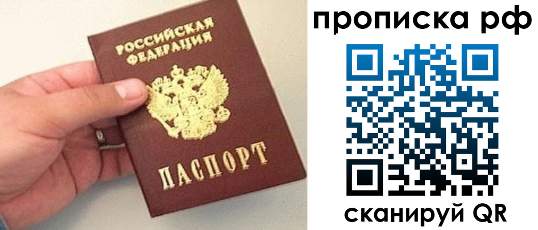 временная регистрация для всех в Шлиссельбурге