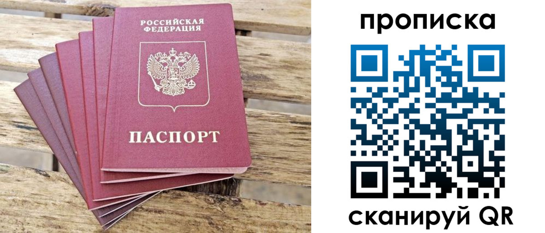 временная регистрация купить в Шлиссельбурге