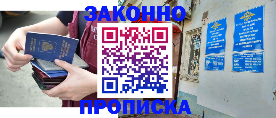 временная регистрация адрес в Шлиссельбурге