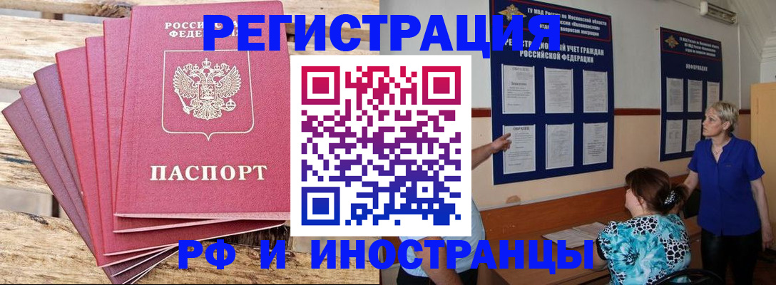 прописка штамп в Шлиссельбурге