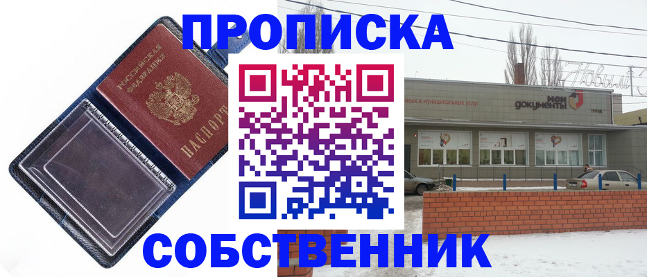 прописка 2025 в Шлиссельбурге