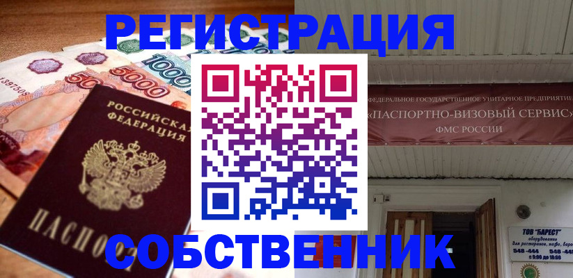 временная регистрация адрес в Шлиссельбурге