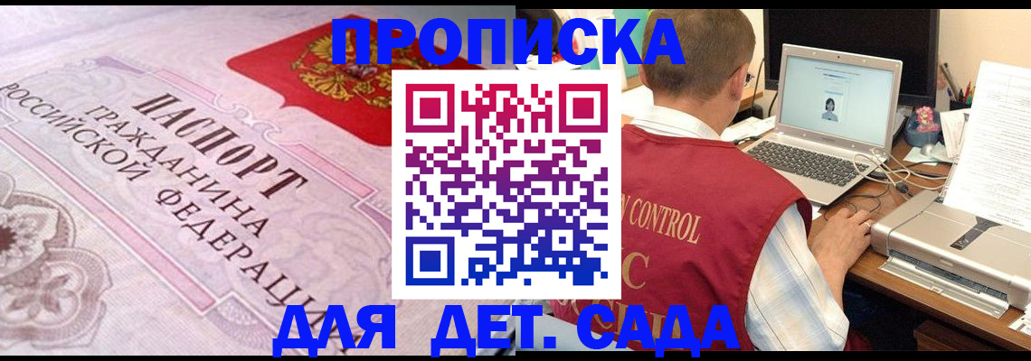 прописка в Шлиссельбурге