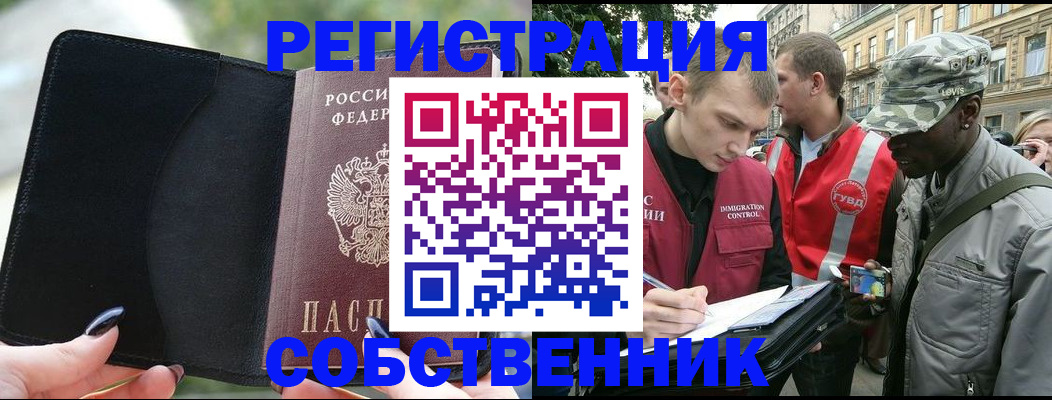 временная регистрация для школы в Шлиссельбурге