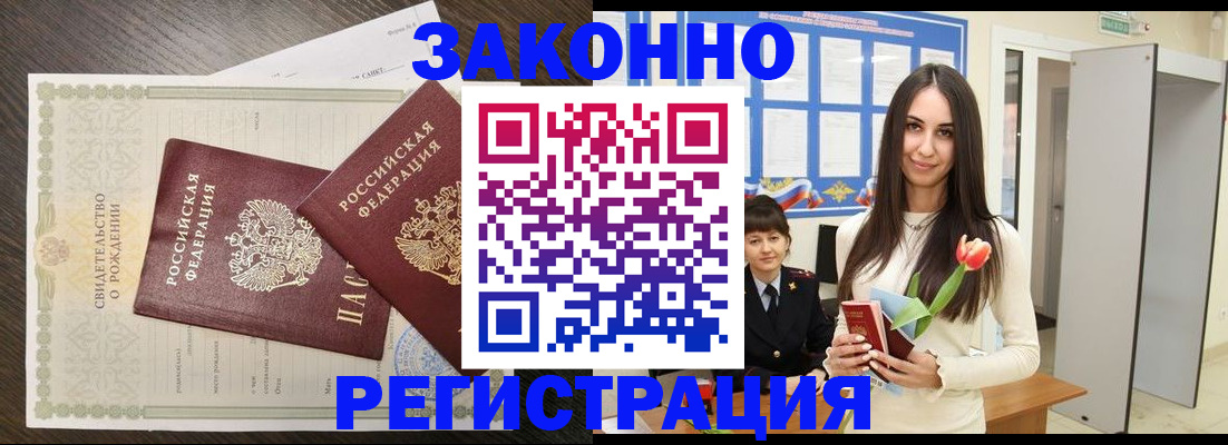 прописка поиск в Шлиссельбурге