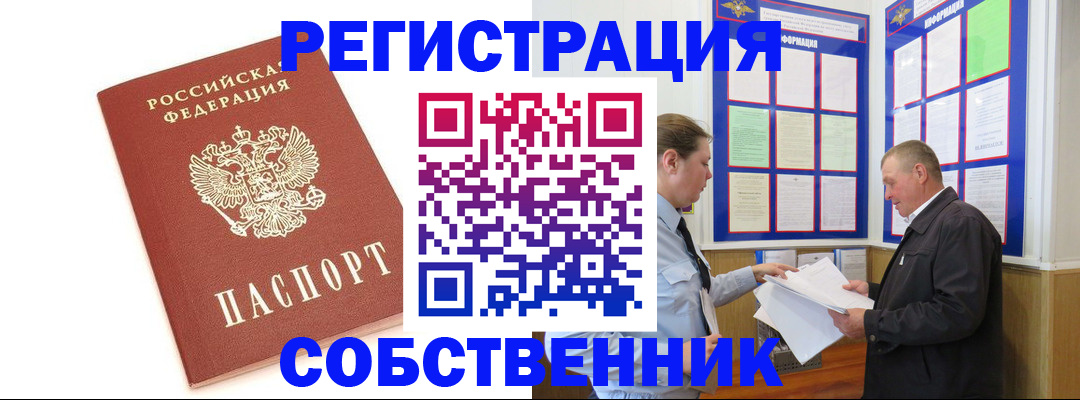 прописка для кредита в Шлиссельбурге